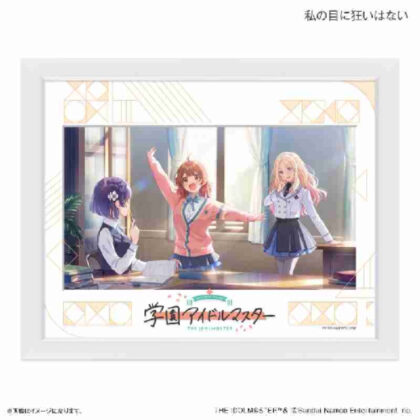 学園アイドルマスター キャラファイングラフ 03 私の目に狂いはない (學園偶像大師人物細圖03 我的眼睛沒有問題)