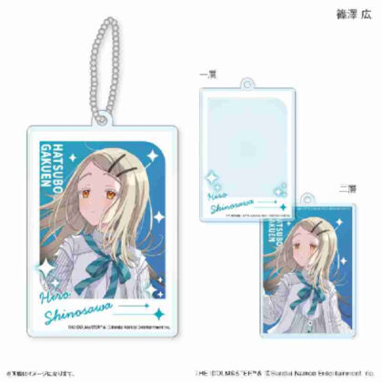学園アイドルマスター 二層アクリルキーホルダー 篠澤広 (學園偶像大師 2 層​​壓克力鑰匙圈 筱澤浩)