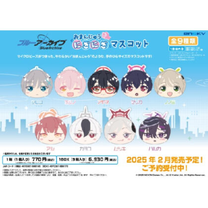 ブルーアーカイブ おまんじゅうにぎにぎマスコット (藍色檔案阿曼朱 Nigi Nigi 吉祥物)