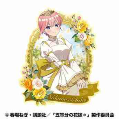 五等分の花嫁* トラベルステッカー①中野一花(深窓の令嬢) (典型的五胞胎*旅行貼紙①中野一花（深間堂的女兒）)