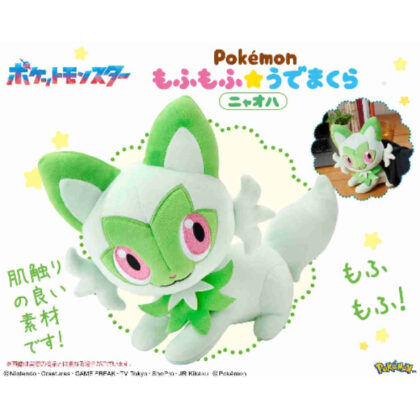ポケットモンスター もふもふ★うでまくら ニャオハ (寶可夢蓬鬆臂枕 Nyaoha)