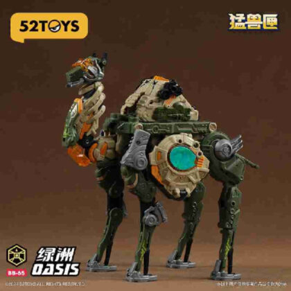 52TOYS BEASTBOX BB-65 OASIS(オアシス)