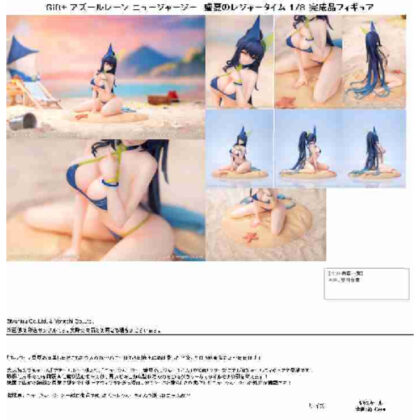 Gift+ アズールレーン ニュージャージー 盛夏のレジャータイム1/8 完成品フィギュア (贈品+碧藍航線新澤西仲夏閒暇1/8完整手辦)