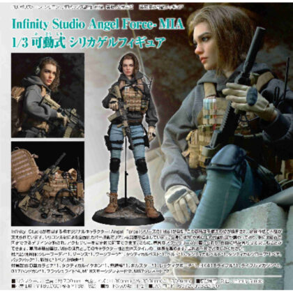 Infinity Studio Angel Force- MIA 1/3 可動式 シリカゲルフィギュア