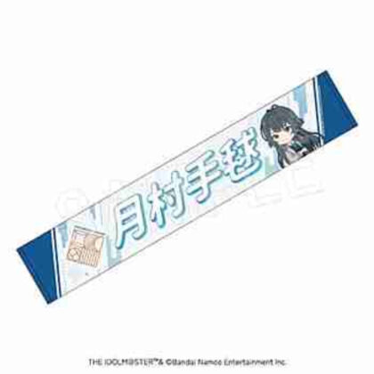 (s)学園アイドルマスター 担当応援マフラータオル 月村手毬 送料別880円