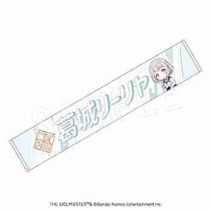 (s)学園アイドルマスター 担当応援マフラータオル 葛城リーリヤ 送料別880円