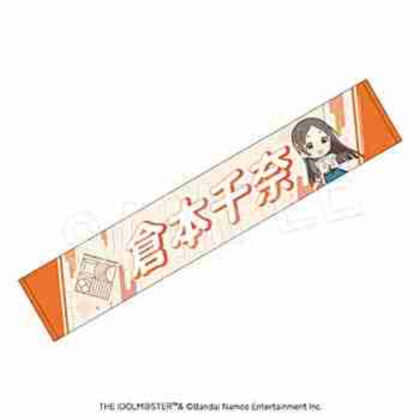 (s)学園アイドルマスター 担当応援マフラータオル 倉本千奈 送料別880円