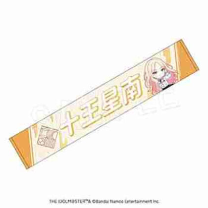 (s)学園アイドルマスター 担当応援マフラータオル 十王星南 送料別880円