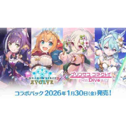 Shadowverse EVOLVE コラボパック プリンセスコネクト!Re:Dive