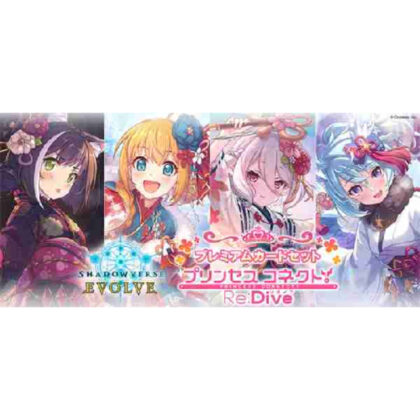 Shadowverse EVOLVE プレミアムカードセット プリンセスコネクト!Re:Dive