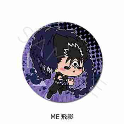 (s)幽☆遊☆白書 3way缶バッジ ME 飛影 送料別880円