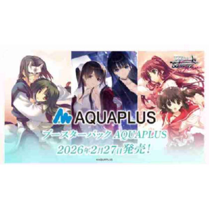 ヴァイスシュヴァルツロゼ ブースターパック AQUAPLUS