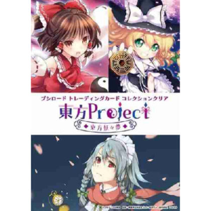 ブシロード トレーディングカード コレクションクリア 東方Project ~東方妖々夢~