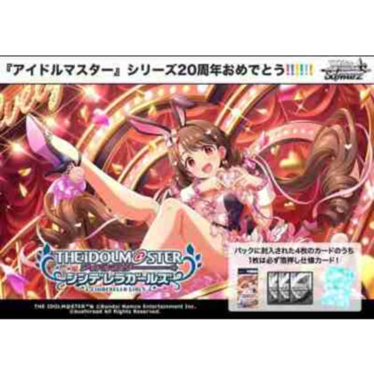 ヴァイスシュヴァルツ プレミアムブースター アイドルマスター シンデレラガールズ
