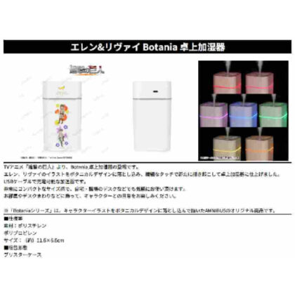 (s)TVアニメ『進撃の巨人』 エレン&リヴァイ Botania卓上加湿器 送料別880円