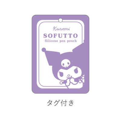 Sanrio Characters SOFUTTO Silicone Pen Pouch Kuromi (サンリオキャラクターズSOFUTTOシリコーンペンポーチ クロミ) - Image 3