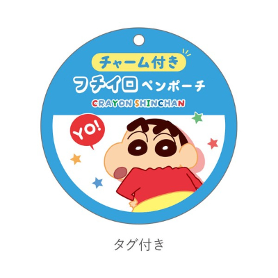 Crayon Shin-chan Charm-Included Border Pen Pouch Shin-chan World/Dawn (クレヨンしんちゃんチャーム付きフチイロペンポーチ しんちゃんワールド/ドーン) - Image 3