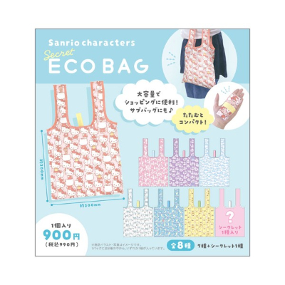 New for February: Sanrio Characters Secret Eco Bags, Packed, Box of 8 - Sanrio Characters Secret Eco Bags, Packed, Box of 8 (2月新発売 サンリオキャラクターズ シークレットエコバッグ ぎゅうぎゅう/8個入BOX - サンリオキャラクターズ シークレットエコバッグ ぎゅうぎゅう/8個入BOX) - Image 2