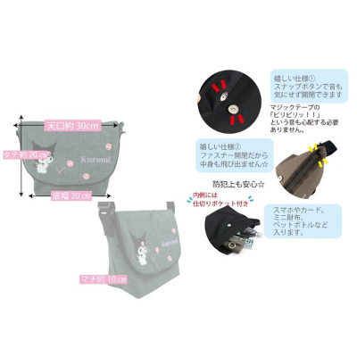 Mini Messenger Bag Cinnamoroll Sanrio Characters - Messenger Bag Cinnamoroll (ミニメッセンジャーバッグ シナモロール サンリオキャラクターズ - メッセンジャーバッグ シナモロール) - Image 2