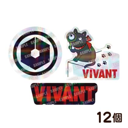 02 日曜劇場｢VIVANT｣ ステッカー付きグミ
