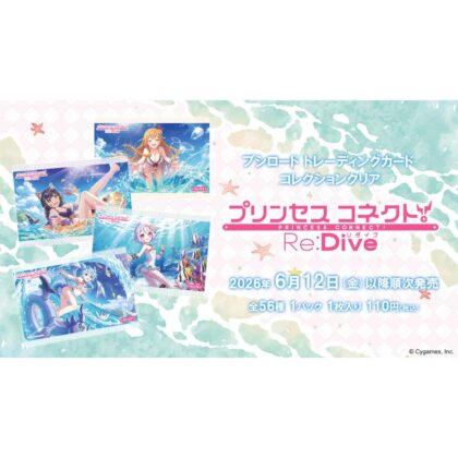 ブシロード トレーディングカード コレクションクリア プリンセスコネクト!Re:Dive