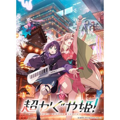 ブシロード トレーディングカード コレクションクリア 超かぐや姫!