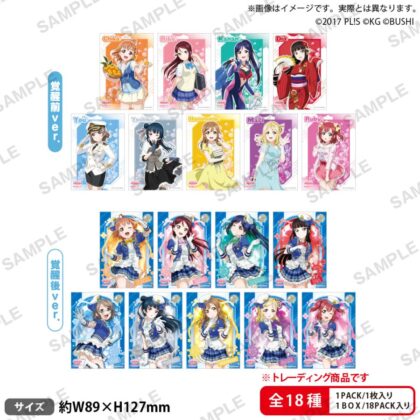 ラブライブ!スクールアイドルフェスティバル トレーディングブロマイド Aqours 初期ver.