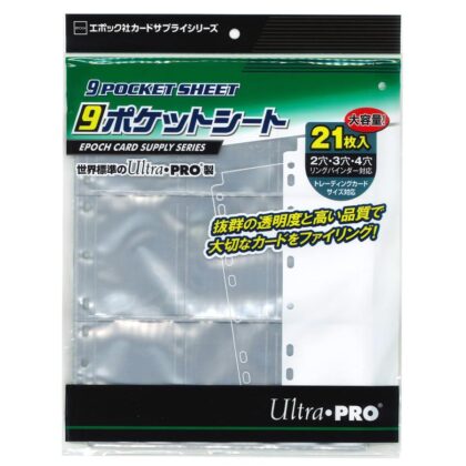 9ポケットシート(21枚入り)収納数189枚