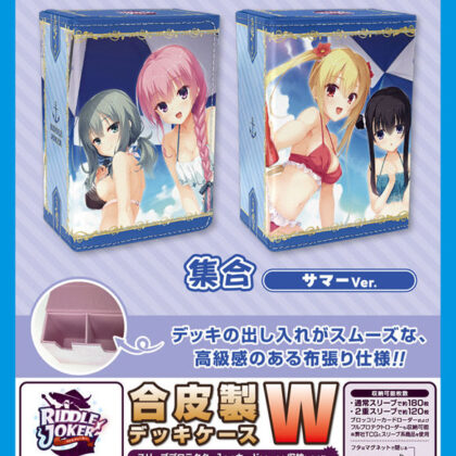 合皮製デッキケースW RIDDLE JOKER｢集合｣サマーVer.