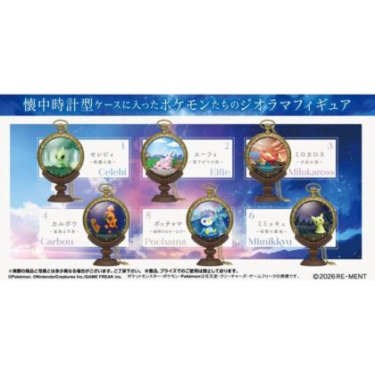 ポケモン Pokémon Kaichu Collection