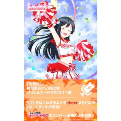 ラブライブ!シリーズ オフィシャルカードゲーム スタートデッキ ラブライブ!虹ヶ咲学園 スクールアイドル同好会 cheer