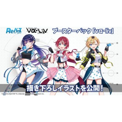 Reバース for you トライアルセット vα-liv