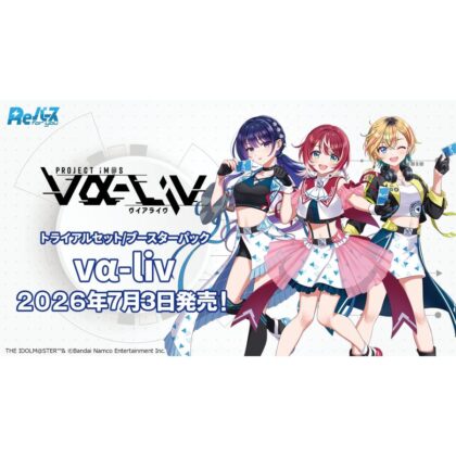 Reバース for you ブースターパック vα-liv