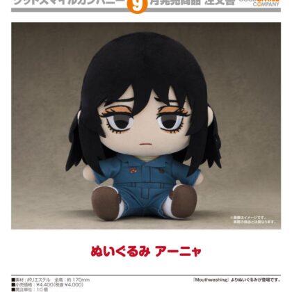 (s)Mouthwashing ぬいぐるみ アーニャ 送料別880円