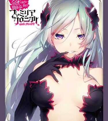 スリーブコレクション ハイグレード Vol.5152 GA文庫『ダンジョンに出会いを ファミリアクロニクル』フレイヤ