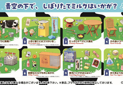 ぷちサンプル しぼりたて!ぷち牧場!
