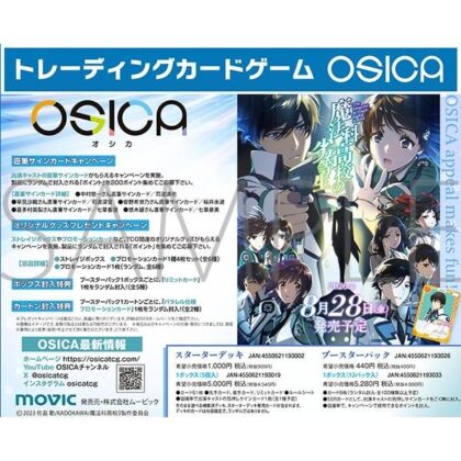 OSICA｢魔法科高校の劣等生｣ブースターパック