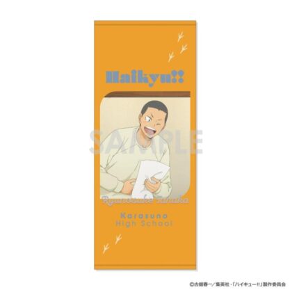 ハイキュー!! タオル ~決戦前夜!~ 5.田中龍之介