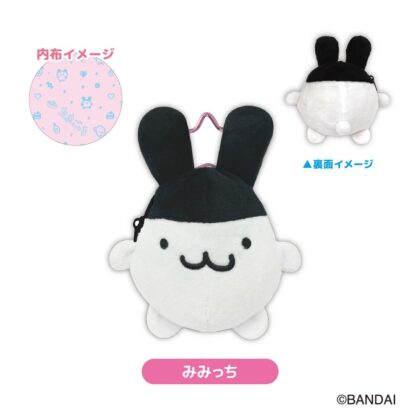 たまごっち ぬいぐるみポーチ みみっち