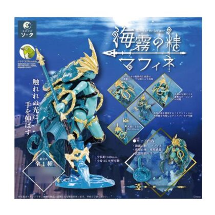 (s)海霧の精 -マフィネ- 送料別880円