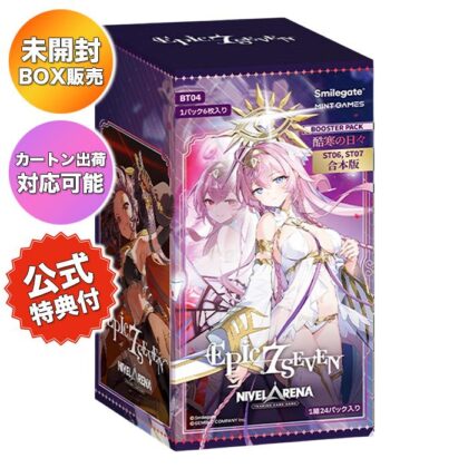 <第4弾>NIVEL ARENA エピックセブン 統合版 ブースターパック BT04 <酷寒の日々>