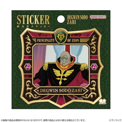 (s)機動戦士ガンダム ステッカー GS14 デギン・ソド・ザビ 送料別880円
