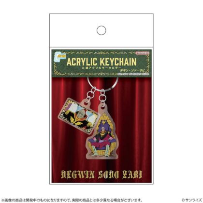 (s)機動戦士ガンダム 2連アクリルキーホルダー GS14 デギン・ソド・ザビ 送料別880円