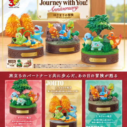 ポケットモンスター Journey with You!Anniversaryはじまりの冒険