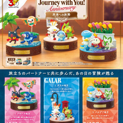 ポケットモンスター Journey with You!Anniversary未来への旅路