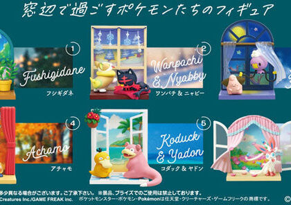ポケモン Windowsill collection