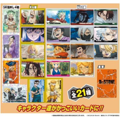 Dr.STONEコレクターズカード