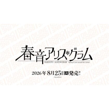 春音アリス*グラム DIVINE CROSS ブースターパック