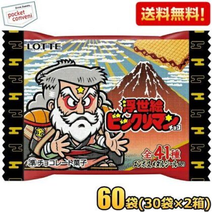 浮世絵ビックリマンチョコ(東日本)