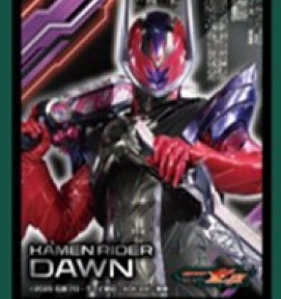 仮面ライダーゼッツ キャラクタースリーブ 仮面ライダードォーン(EN-1667)